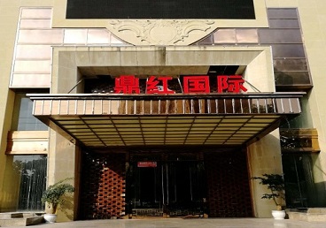 四平市商务KTV少爷哪家最开放-鼎红国际KTV消费价格玩乐点评